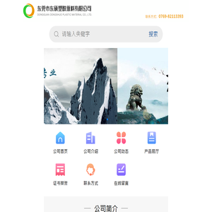 科思创PC塑胶原料