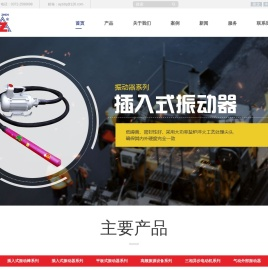 安阳振动器有限责任公司