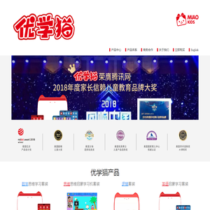 儿童数学英语启蒙