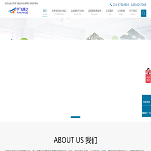 净化车间