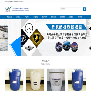 广州市傲浪环保科技有限公司