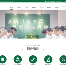江苏嘉利诚电力科技发展有限公司