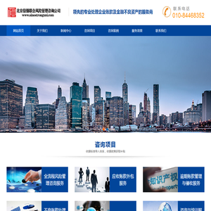 北京信强联合风险管理咨询有限公司