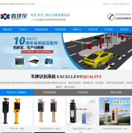 车牌识别系统