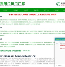十堰水利闸门生产