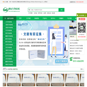 ELISA检测试剂盒,ELISA试剂盒,酶联免疫试剂盒,人ELISA试剂盒,代测服务