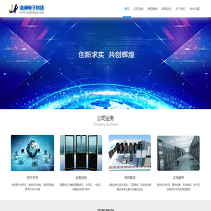 日照市海洲电子科技有限公司