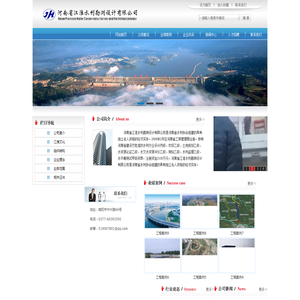 河南省江淮水利勘测设计有限公司