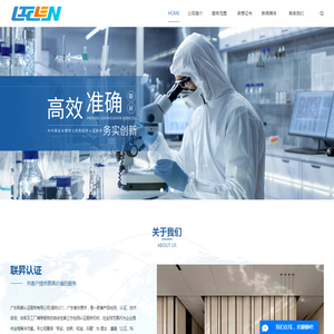 广东联昇认证服务有限公司