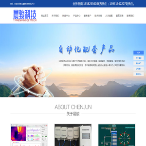 高炉风口摄像,高炉红外热成像