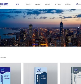 康力邦建材有限公司
