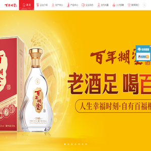 糊涂酒业