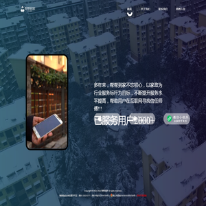 帮帮到家