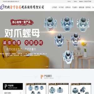 河北鑫宇金属制品股份有限公司