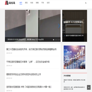 商业市场网