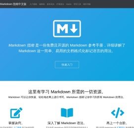 Markdown