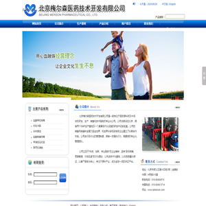 北京梅尔森医药技术开发有限公司