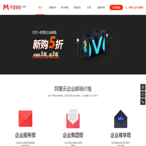 阿里企业邮箱代理商