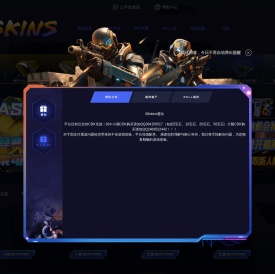 68skins