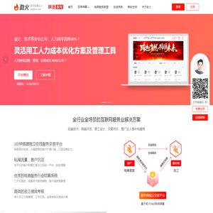助火
