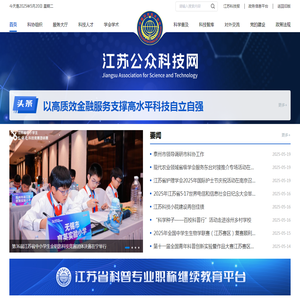 江苏公众科技网
