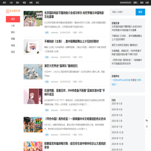 nbdtoutiao娱乐网