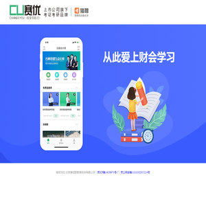 北京赛优教育科技有限公司