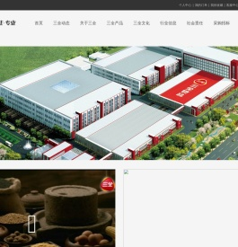 三全官网