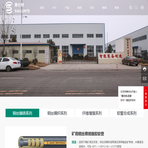 河南赛仑特液压流体科技有限公司