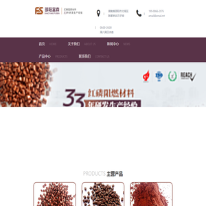 红磷阻燃剂生产厂家