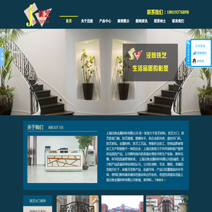 上海泾旌金属材料有限公司,上海铁艺,上海护栏,上海栏杆