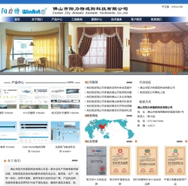 winauto阳力特遮阳科技专业生产销售电动开合帘,电动升降开合帘(别墅易拆洗机构),电动天棚帘,电动舞台幕,电动百叶帘,电动卷帘,铝合金轨道等