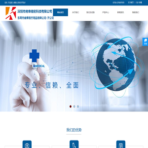深圳市肯泰精密科技有限公司