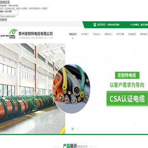 CE认证柔性电缆