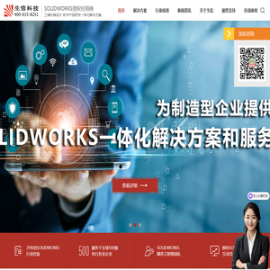 solidworks代理商