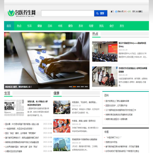 名医养生网