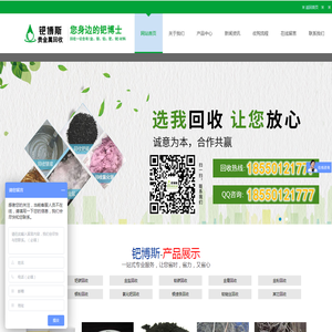 苏州钯博斯再生资源利用有限公司