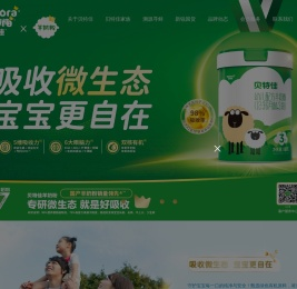 贝特佳奶粉