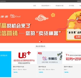盐城用友软件