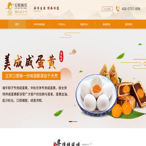 佛山市顺德区美成美食品有限公司