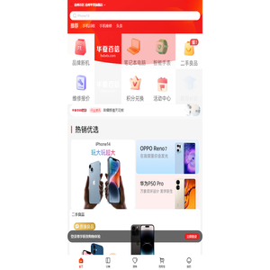 华夏百信(HXBXTX.COM),专业手机零售O2O平台,正品手机