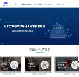 上海靖澜网络科技有限公司