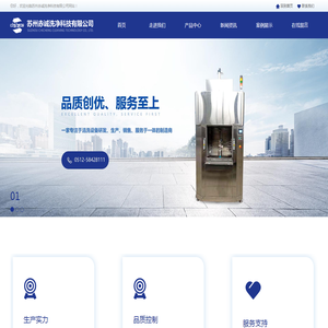 清洗设备