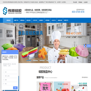 硅胶制品
