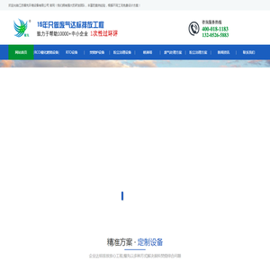 RCO催化燃烧设备,RTO设备,焚烧炉设备,粉尘治理设备,喷淋塔