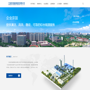 宁波世茂能源股份有限公司 宁波世茂能源股份有限公司
