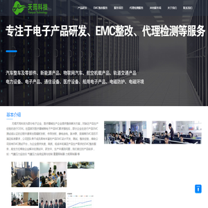 无锡天筠科有限公司