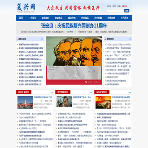民族复兴网