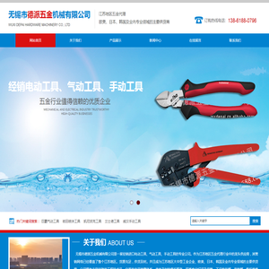无锡市德派五金机械有限公司