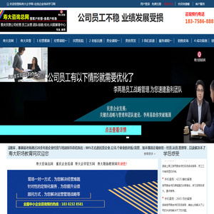 寿大咨询总网